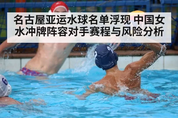 water polo goalkeeper action